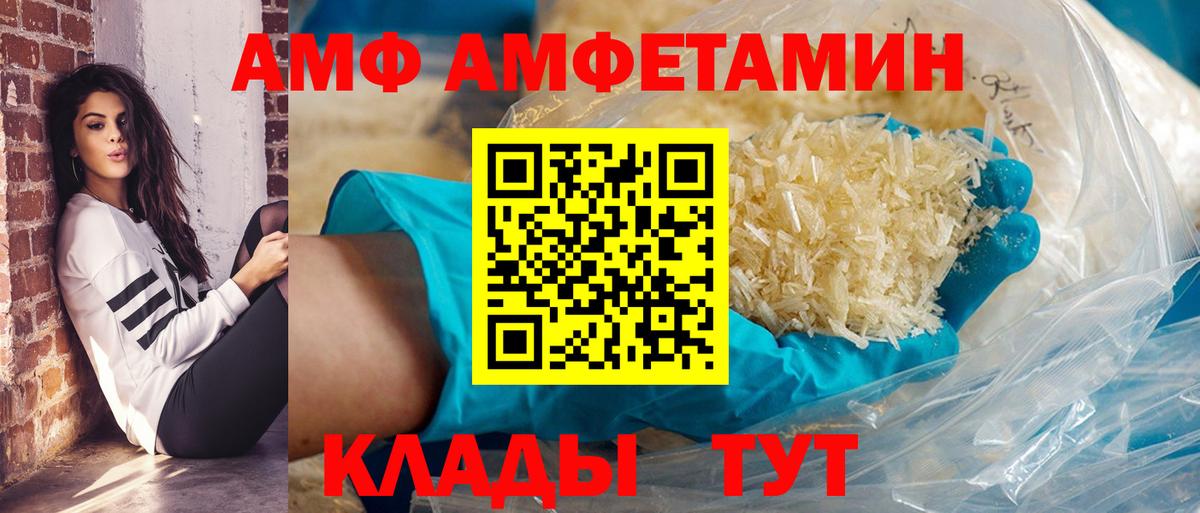 АМФ 98% Махачкала