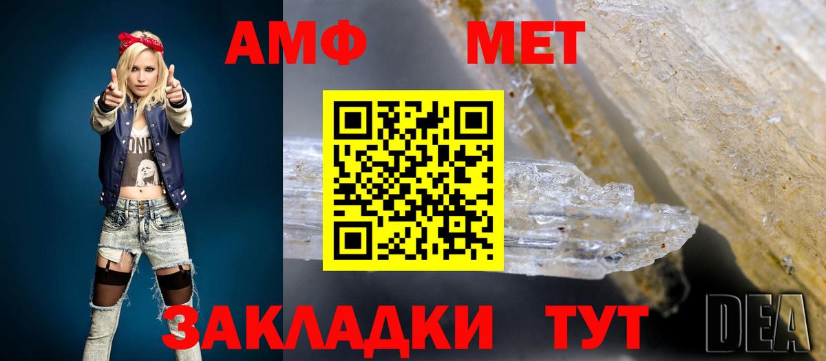 Махачкала  АМФЕТАМИН Premium  АМФЕТАМИН  Вход с VPN 