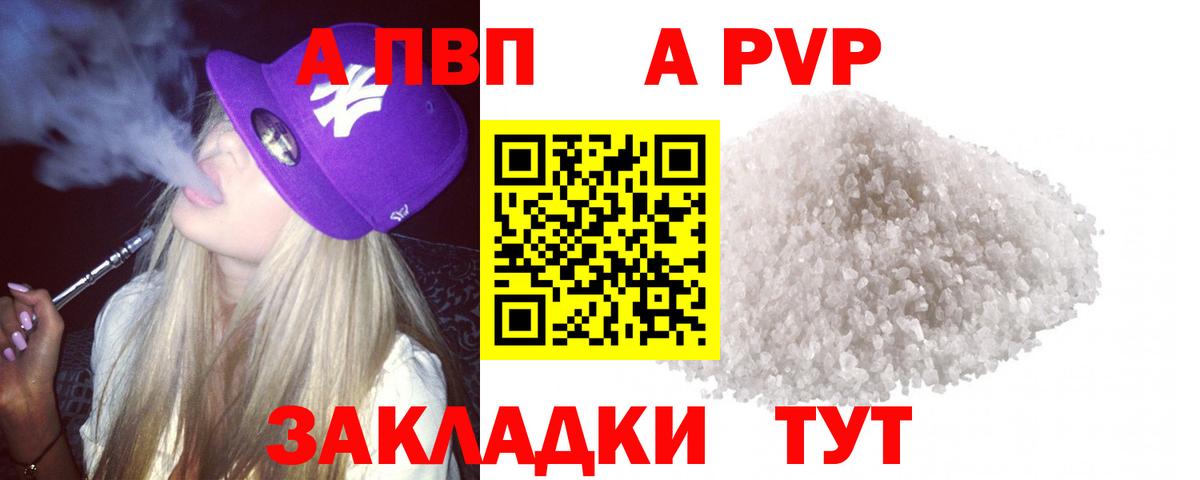 Alpha-PVP VHQ  Вход с VPN  Махачкала 