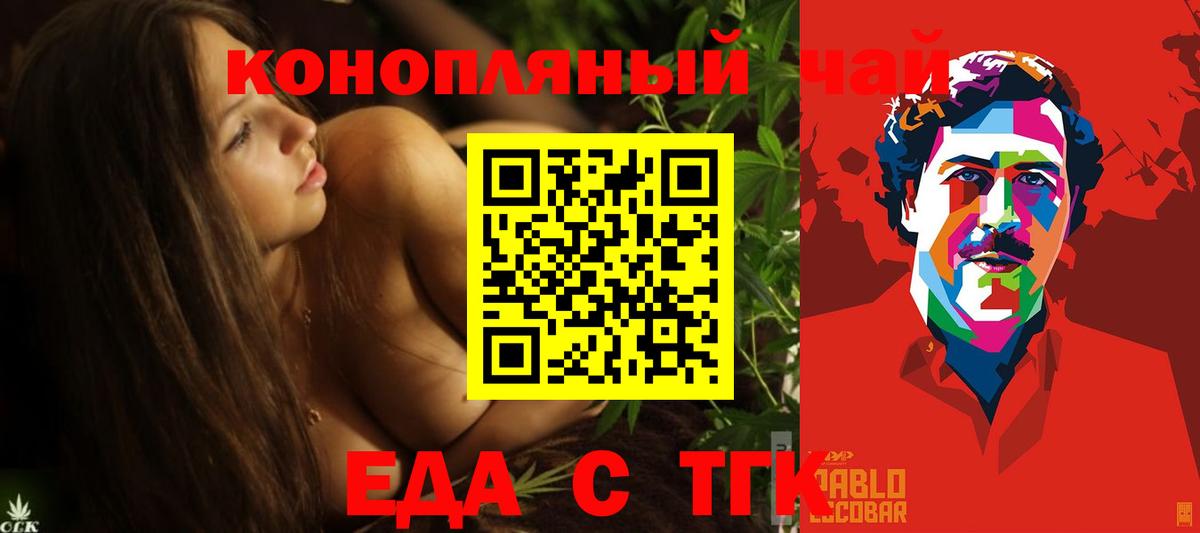 Махачкала  Canna-Cookies конопля  Вход с VPN 