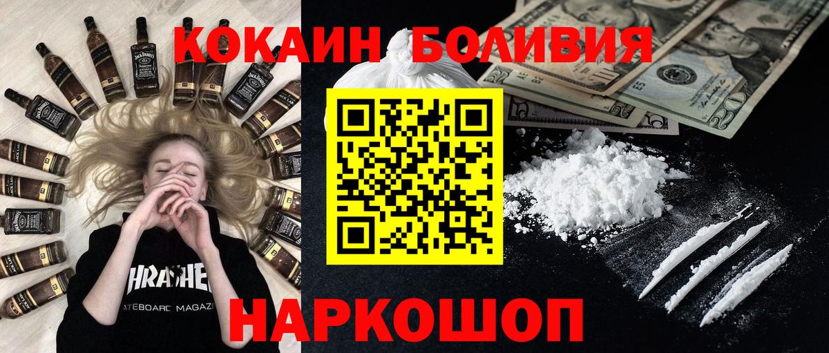 Кокаин 97%  Вход с VPN  COCAIN  Махачкала 