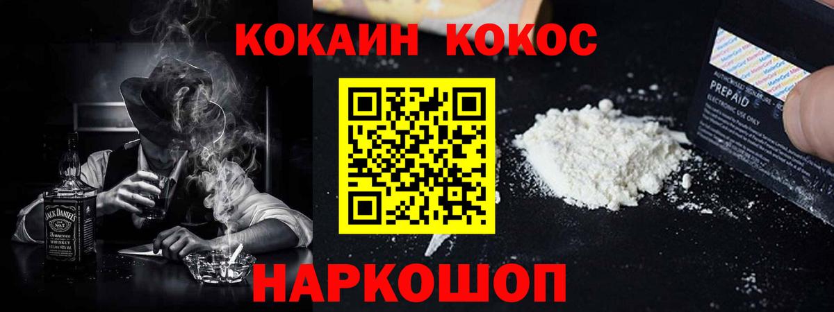 Кокаин Fish Scale Махачкала