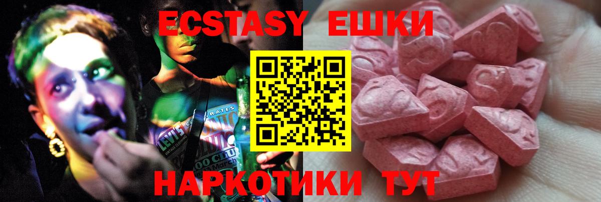 Экстази диски  Ecstasy круглые  Махачкала  Вход с VPN 