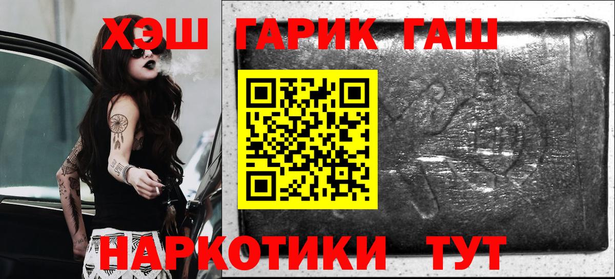 ГАШИШ VHQ Махачкала