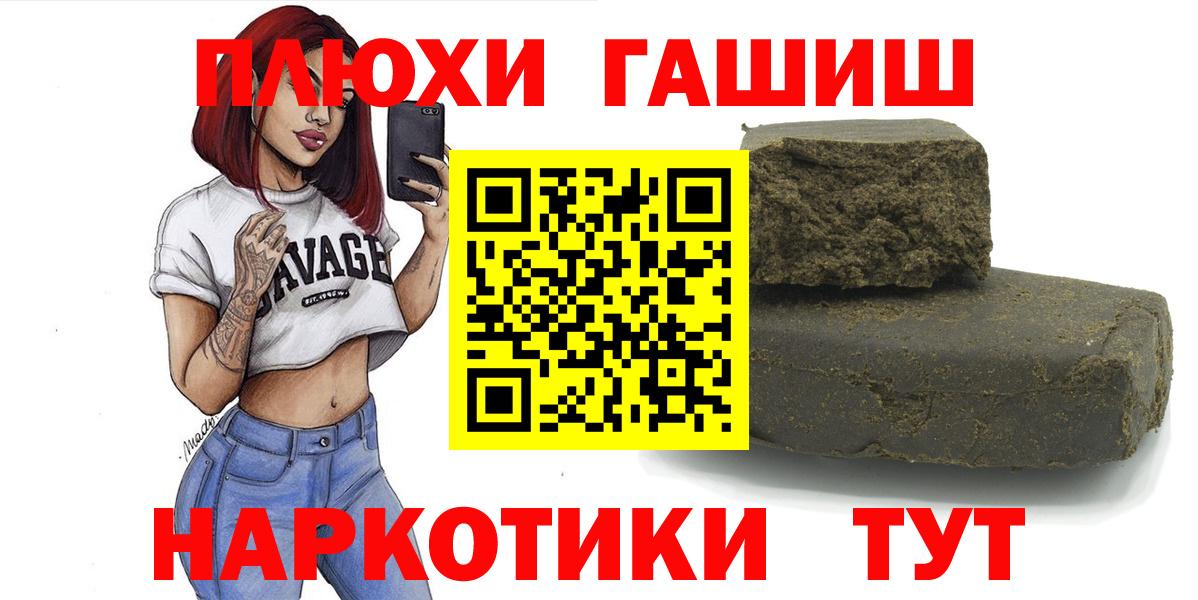 Махачкала  купить   Вход с VPN  ГАШ гашик 
