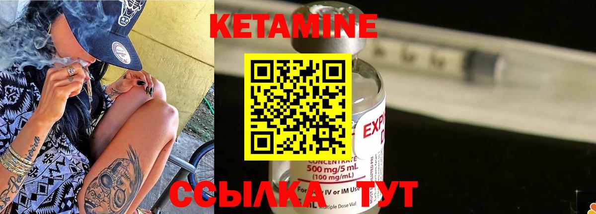 Махачкала  КЕТАМИН ketamine  Вход с VPN  КЕТАМИН ketamine 