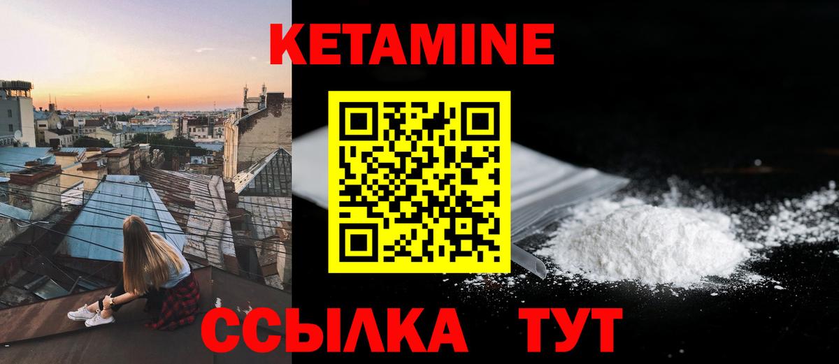 КЕТАМИН ketamine Махачкала