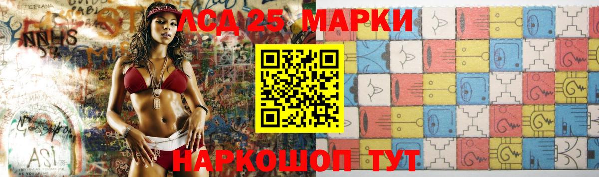 Лсд 25 экстази кислота  Вход с VPN  LSD-25 экстази  Махачкала  ЛСД экстази кислота 