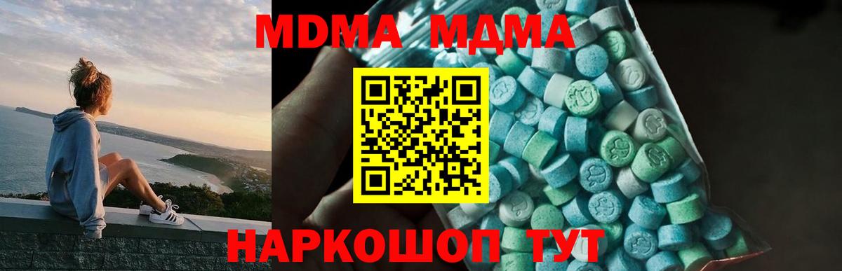 МДМА  МДМА молли  Махачкала  Вход с VPN  МДМА crystal 
