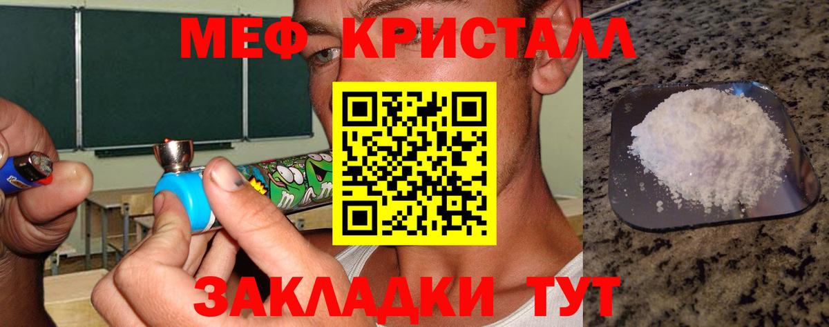 Мефедрон  Махачкала