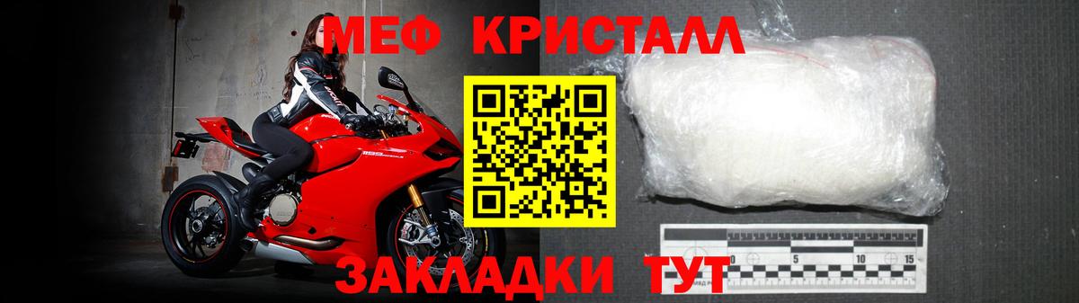 МЯУ-МЯУ  Вход с VPN  Махачкала  МЕФ mephedrone 