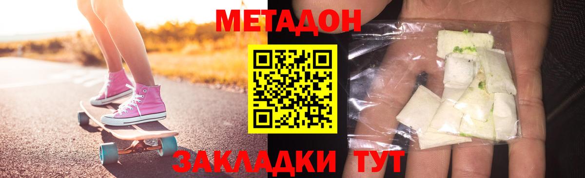 Метадон мёд  Метадон белоснежный  Махачкала  Вход с VPN 