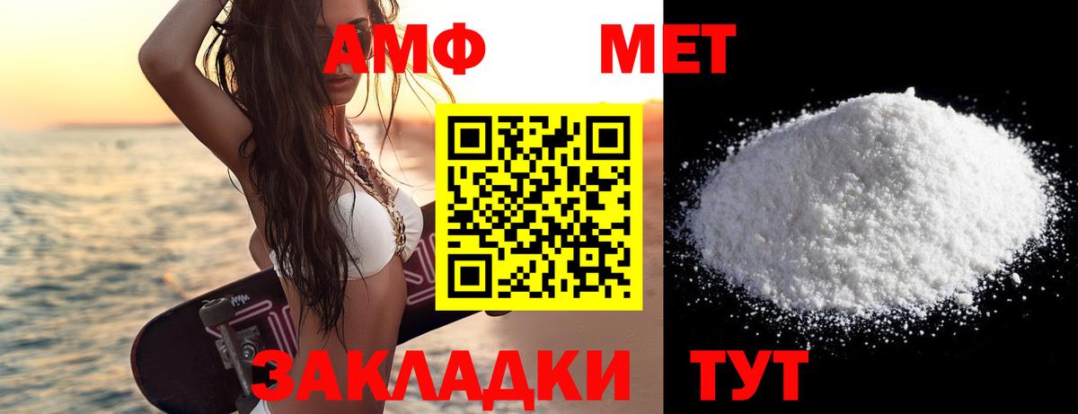 Метамфетамин витя  Вход с VPN  Махачкала 