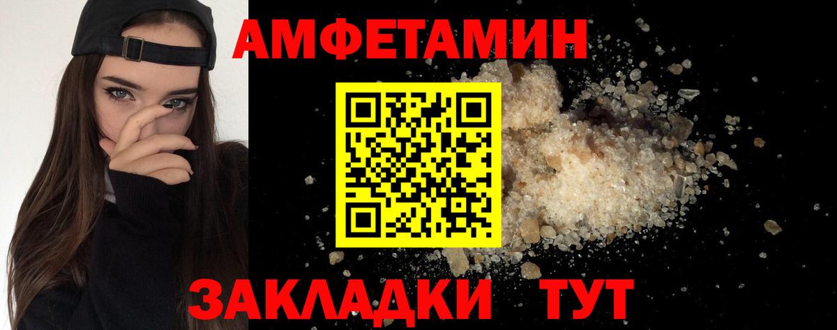 Метамфетамин пудра Махачкала