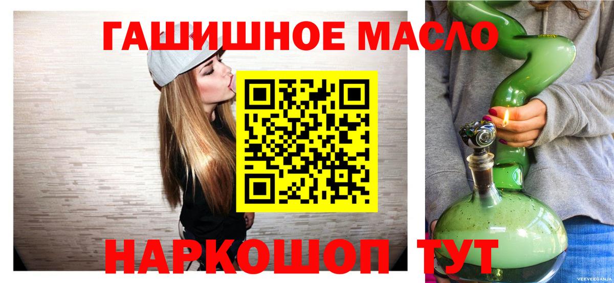ТГК вейп с тгк  Дистиллят ТГК THC oil  Махачкала  Вход с VPN 