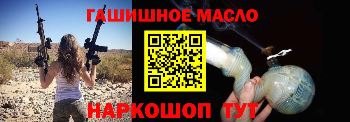 ТГК THC oil Махачкала